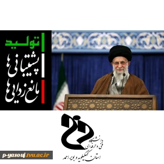 انتخاب شعار سال  1400