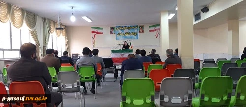 برگزاری کارگاه آموزشی روش های برقراری ارتباط و اخلاق حرفه‌ای   در دانشگاه فنی و حرفه‌ای استان کهگیلویه و بویراحمد    6