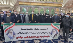 تجدید میثاق دانشگاهیان دانشگاه فنی و حرفه‌ای با آرمان‌های انقلاب اسلامی 3