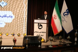 مراسم اختتامیه جشنواره جایزه ملی صنعت ورزشی در دانشکده فنی و حرفه‌ای مائده گرگان برگزار شد 5