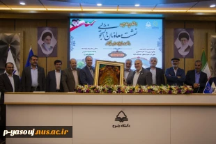 حضور معاون فرهنگی، دانشجویی دانشگاه ملی مهارت در هفتاد و چهارمین نشست معاونین دانشجویی دانشگاه‌ها و مراکز آموزش عالی سراسر کشور به میزبانی دانشگاه یاسوج 5