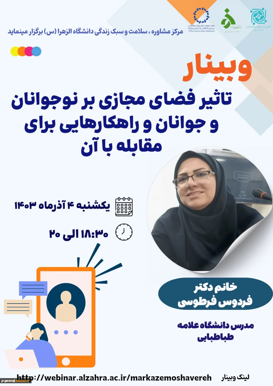 اطلاعیه: قابل توجه دانشجویان عزیز و همکاران ارجمند 2