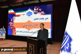 دانشگاه ملی مهارت به مناسبت سیزدهمین سالگرد شهادت دانشمند برجسته، شهید حسن طهرانی مقدم برگزار کرد:
آیین گرامی‌داشت ۲۲۲ شهید دانشجوی دانشگاه ملی مهارت و رونمایی از پوستر دومین کنگـره مـلی پدر موشـکی کشـور 2