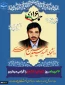۱۶ دی سالروز شهدای دانشجو گرامی باد