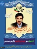 ۱۶ دی سالروز شهدای دانشجو گرامی باد 2