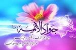ولادت امام جواد علیه السلام خجسته باد
 2