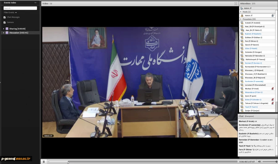 حضور رئیس دانشگاه ملی مهارت برگزار شد:
وبینار بررسی آیین‌نامه اجرایی بند (خ) ماده (۲۰) قانون برنامه پنج‌ساله هفتم پیشرفت جمهوری اسلامی ایران 2