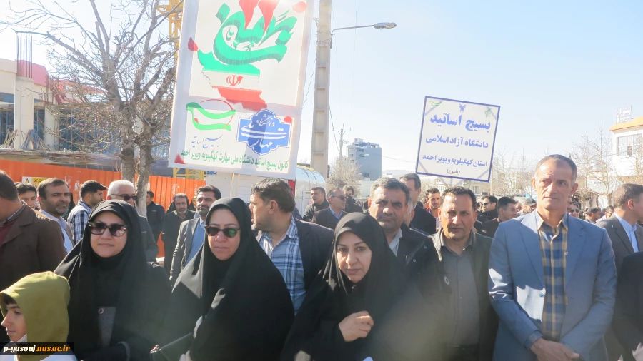 حضور پرشور دانشگاهیانِ دانشگاه ملی مهرات استان کهگیلویه و بویراحمد در راهپیمایی یوم الله 22بهمن 4