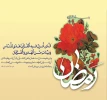 پیام سرپرست دانشگاه ملی مهارت استان کهگیلویه و بویراحمد به مناسبت ماه مبارک رمضان 2