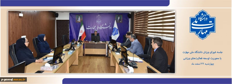 با حضور رئیس دانشگاه ملی مهارت برگزار شد:
نشست هم‌اندیشی اعضای هیئت علمی استان تهران در دانشکده انقلاب اسلامی 2
