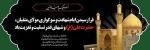 شهادت امام علی علیه‌السلام و شب قدر 2