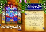 پیام تبریک سرپرست دانشگاه ملی مهارت استان کهگیلویه و بویراحمد به مناسبت سال جدید 2