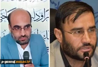 پیام تسلیت سرپرست دانشگاه ملی مهارت استان کهگیلویه و بویراحمد در پی فوت دو نفر از قضات متعهد دستگاه قضایی استان
