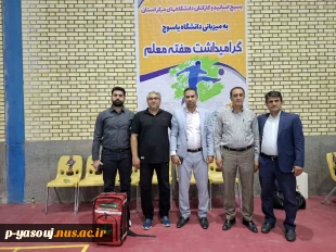 حضور تیم بسیج اساتید دانشگاه ملی مهارت استان کهگیلویه و بویراحمد در مسابقات فوتسال  بسیج اساتید و کارکنان دانشگاههای مرکز استان 4
