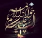 شهادت حضرت امام جواد علیه السلام تسلیت باد.