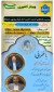 برگزاری وبینار کشوری تحت عنوان بررسی و بازخوانی اندیشه حضرت امام خمینی رحمه اله علیه پیرامون دانشگاه