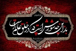 آغار ماه محرم، ماه حزن و اندوه آل الله تسلیت باد. 2