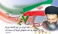 هفتم تیرماه سالگرد شهادت شهید بهشتی و 72 یار باوفایشان تسلیت باد.