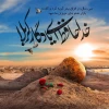 دوازدهم محرم الحرام، سالروز شهادت یادگار کربلا حضرت امام زین العابدین تسلیت باد. 2