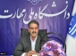 پیام رئیس دانشگاه ملی مهارت به مناسبت روز ملی کارآفرینی و ترویج آموزش‌های فنی و حرفه‌ای