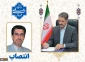 طی حکمی از سوی دکتر زمانی؛
دکتر محمدرضا کلباسی مسجدشاهی به عنوان «سرپرست معاونت آموزشی دانشگاه ملی مهارت» منصوب شد.