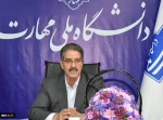 پیام تبریک رییس دانشگاه ملی مهارت به مناسبت هفته دولت و روز کارمند 2