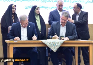در حاشیه نهمین همایش ملی گرامی‌داشت روز جهانی زنان روستایی و عشایری و روز جهانی غذا صورت گرفت:
امضای تفاهم‌نامه بین دانشگاه ملی مهارت و سازمان تحقیقات و آموزش و ترویج کشاورزی وزارت جهاد کشاورزی