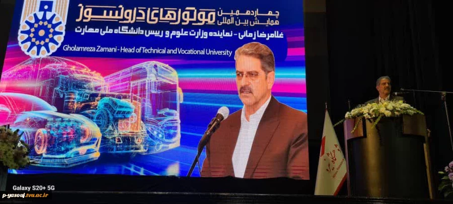 رئیس دانشگاه ملی مهارت و نماینده وزارت علوم، تحقیقات و فناوری در چهاردهمین همایش بین المللی موتورهای درون سوز:
امروز داشتن مهارت نه یک انتخاب بلکه یک ضرورت است 2