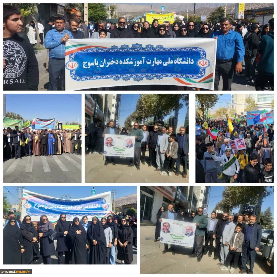 شرکت کارکنان، اساتید و دانشجویان دانشگاه ملی مهارت استان کهگیلویه و بویراحمد درراهپیمایی یوم الله 13 آبان ماه 2