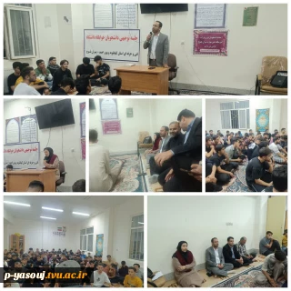 برگزاری جلسه توجیهی دانشجویان جدیدالورود خوابگاهی آموزشکده ملی مهارت پسران یاسوج