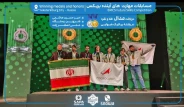 موفقیت تاریخی تیم ملی مهارت ایران در مسابقات جهانی بریکس ۲۰۲۵