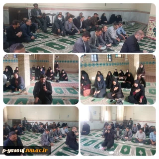 شور فاطمی در دانشگاه ملی مهارت استان کهگیلویه و بویراحمد