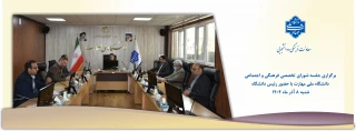 برگزاری جلسه شورای تخصصی فرهنگی و اجتماعی دانشگاه ملی مهارت با حضور رئیس دانشگاه