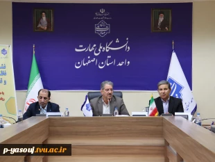 نشست تخصصی نمایندگان نظارت، ارزیابی و تضمین کیفیت دانشگاه ملی مهارت
 2