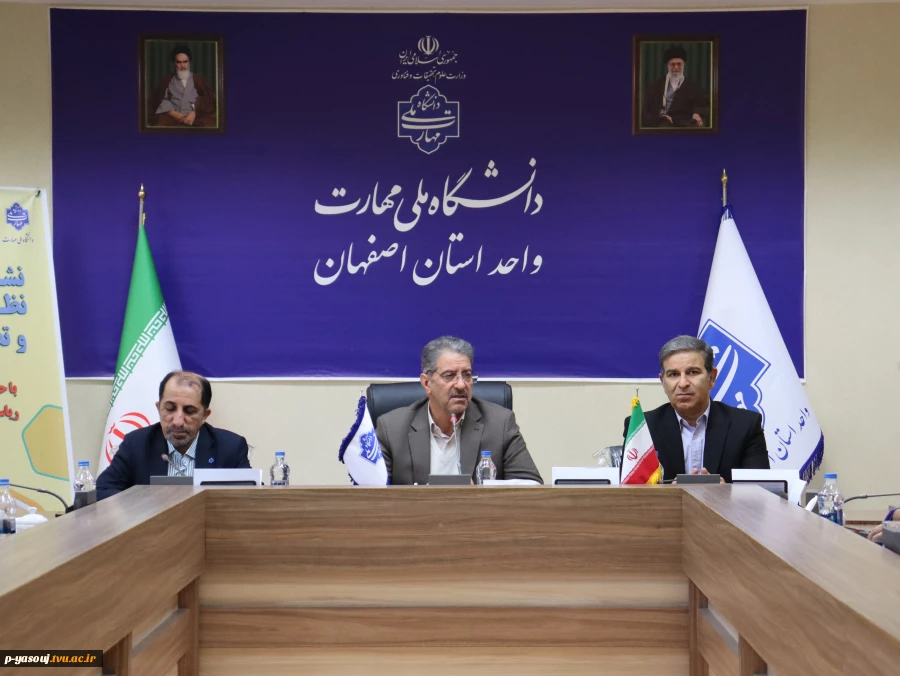 نشست تخصصی نمایندگان نظارت، ارزیابی و تضمین کیفیت دانشگاه ملی مهارت
 2