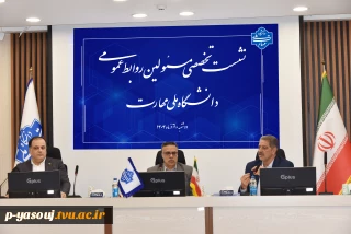 دکتر خضری در نشست تخصصی مدیران روابط عمومی دانشگاه ملی مهارت:روابط عمومی‌ها چشم بینا، گوش شنوا و زبان گویای سازمان هستند