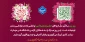 پیام رئیس دانشگاه ملی مهارت استان کهگیلویه و بویراحمد به مناسبت میلاد باسعادت حضرت فاطمه زهرا سلام الله علیها و روز زن