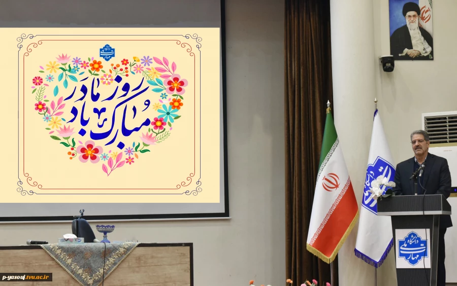 جشن میلاد حضرت فاطمه(س) و گرامیداشت مقام والای زن و روز مادر برگزار شد. 2