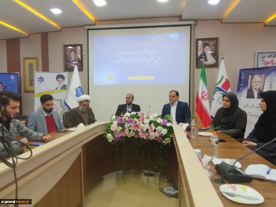 دستیار سیاسی و رسانه‌ای رئیس مجلس شورای اسلامی در گفت‌وگو با دانشجویان دانشگاه ملی ‌مهارت :دستیار سیاسی و رسانه‌ای رئیس مجلس شورای اسلامی در گفت‌وگو با دانشجویان دانشگاه ملی ‌مهارت : 2