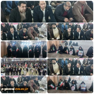 حضور اساتید، کارکنان و دانشجویان دانشگاه ملی مهارت استان کهگیلویه و بویراحمد در مراسم گرامی داشت یوم الله 9 دی ماه