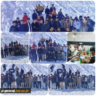 برگزاری اردوی تفریحی دانشجویان آموزشکده ملی مهارت پسران یاسوج