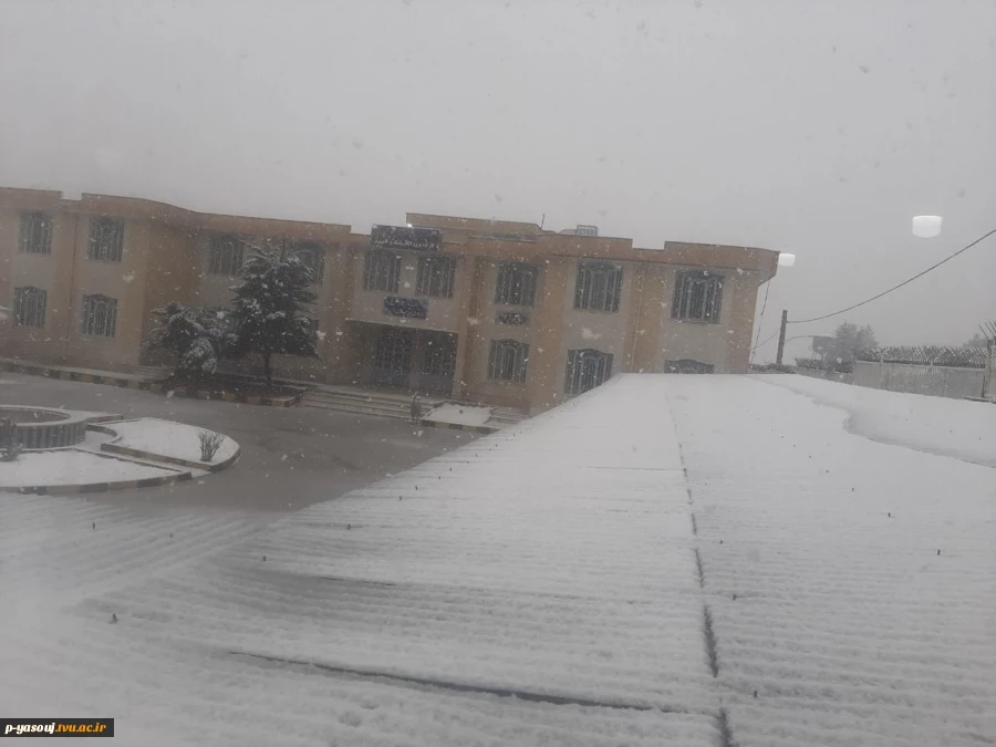 نمای برفی دانشگاه ملی مهارت استان کهگیلویه و بویراحمد در روز یکشنبه مورخه 1404/11/05 8