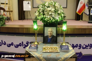 با حضور جمعی از اندیشمندان و فرهیختگان برگزار شد؛

آیین یادبود اندیشمند فرزانه شادروان دکتر عباس صدری 2