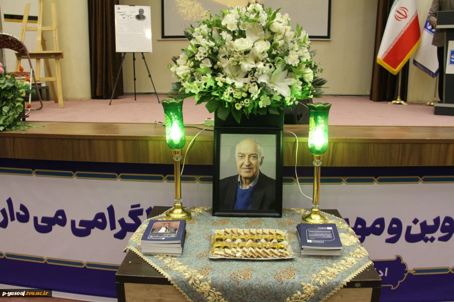 با حضور جمعی از اندیشمندان و فرهیختگان برگزار شد؛

آیین یادبود اندیشمند فرزانه شادروان دکتر عباس صدری 2