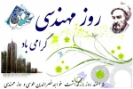 پیام تبریک رئیس دانشگاه ملی مهارت استان کهگیلویه و بویراحمد به مناسبت روز مهندس 2