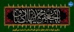 شهادت حضرت امام جعفر صادق علیه السلام تسلیت و تعزیت باد. 2