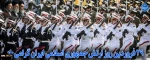 29فروردین ماه روز ارتش جمهوری اسلامی ایران 2