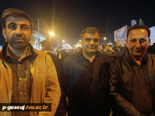 حضور دسته جمعی کارکنان دانشگاه ملی مهارت استان کهگیلویه و بویراحمد در تجمعات شبانه مردم یاسوج 4