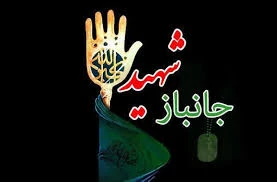 پیام رئیس دانشگاه ملی مهارت استان در پی شهادت پدر همکار ارجمند جناب آقای رویدل 2