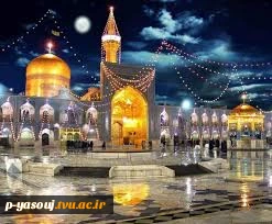 میلاد امام رضا علیه السلام مبارکباد  2